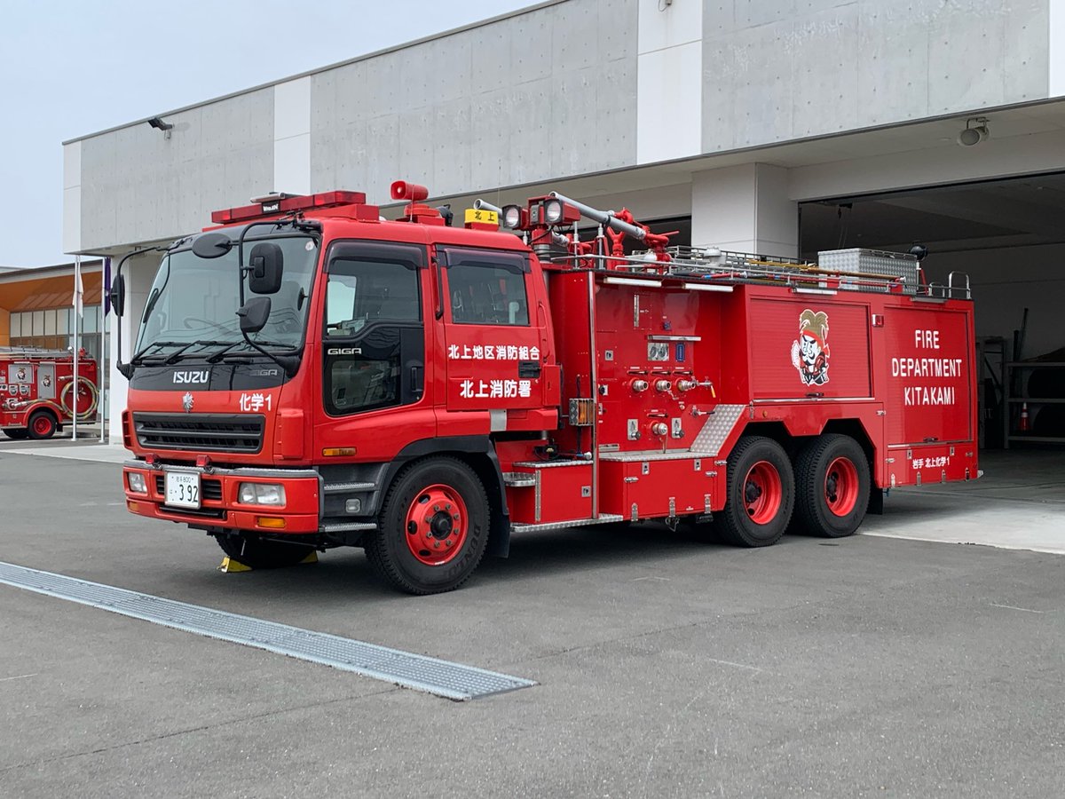 北上地区消防組合 北上消防署 北上化学1災害対応特殊化学車Ⅳ型(水