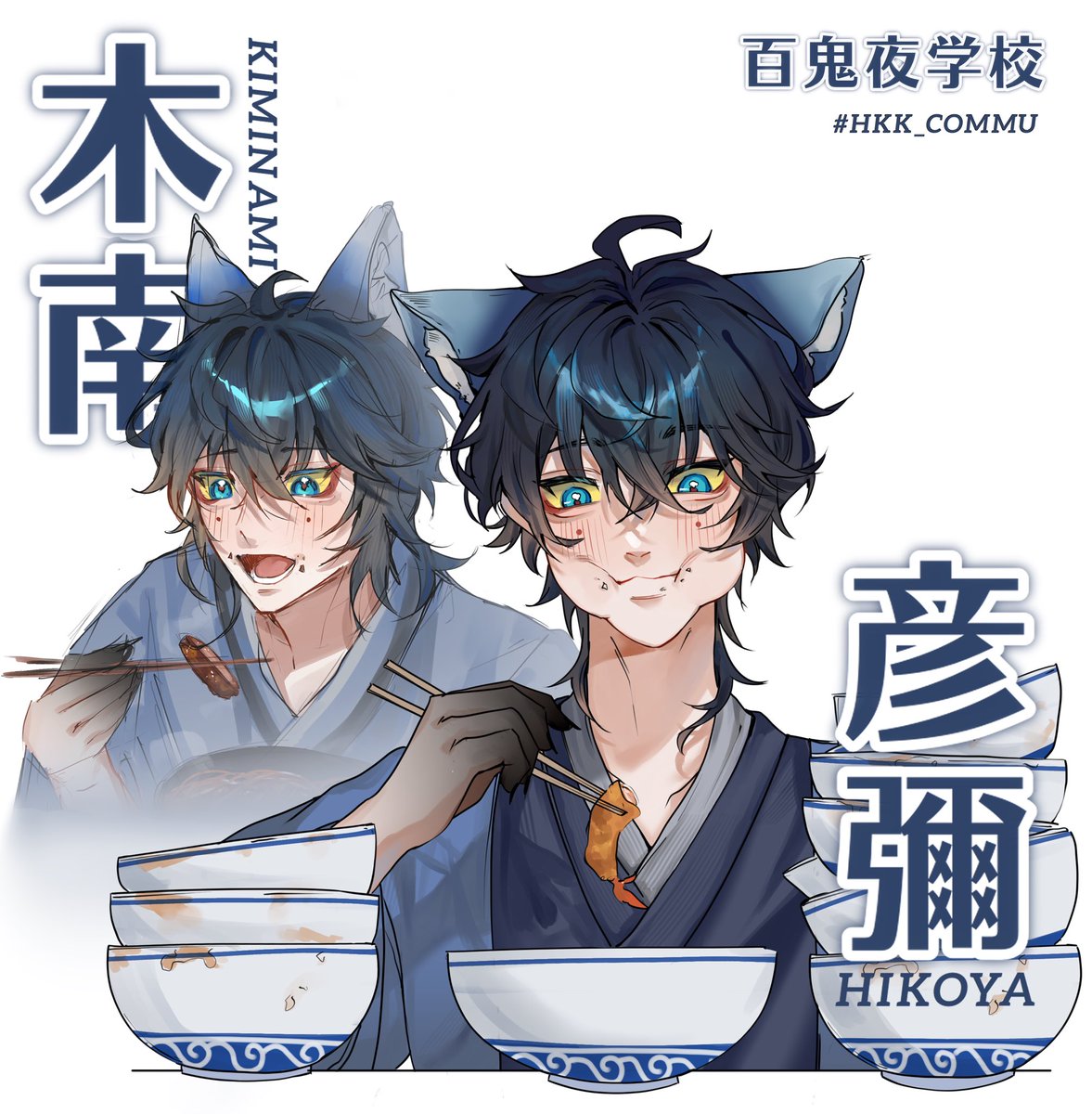 Hikoya (ฝึกงาน/ป่วย) (2-C) tweet media