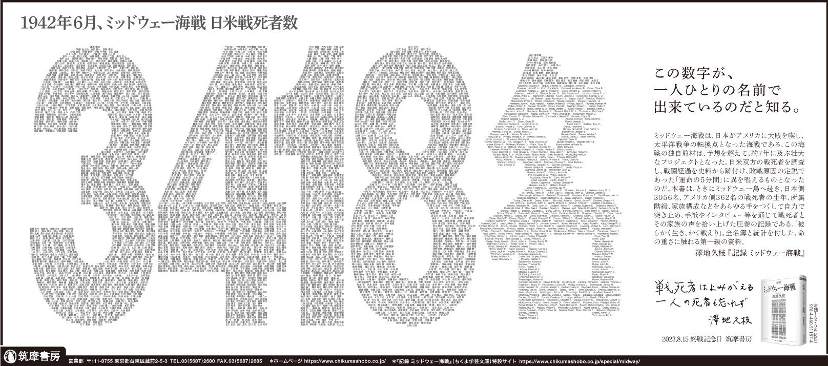 筑摩書房 on X: 