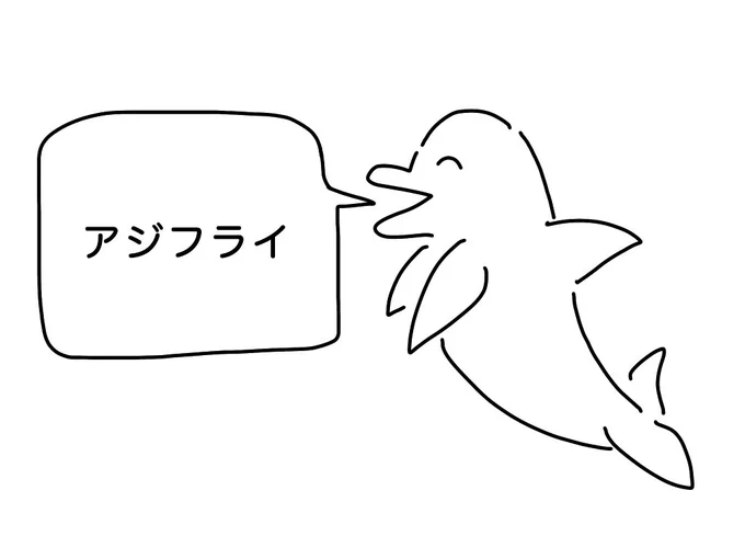 好きな惣菜発表ドルフィン 