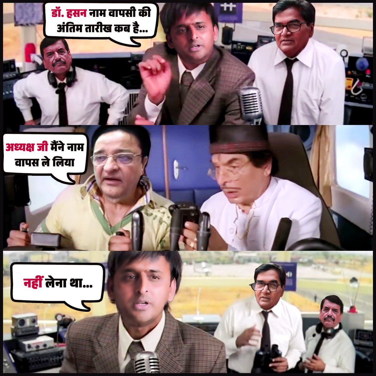डॉक्टर साहब का तो मोय-मोय हो गया...