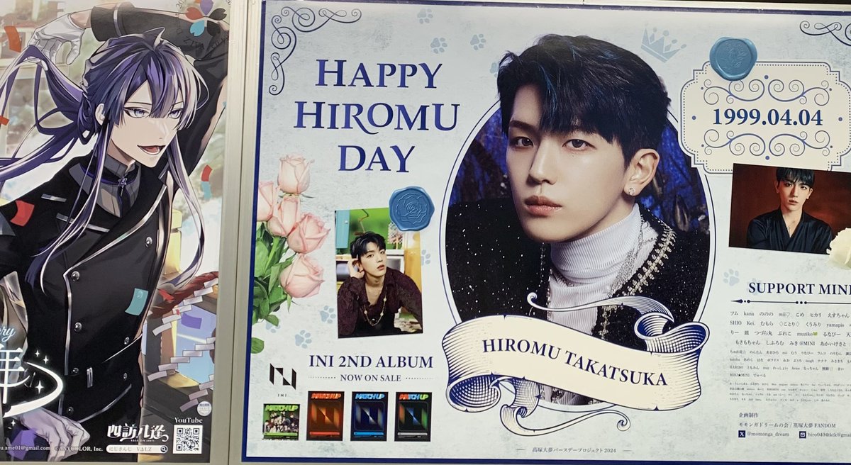 25歳髙塚大夢くんと刻む足跡