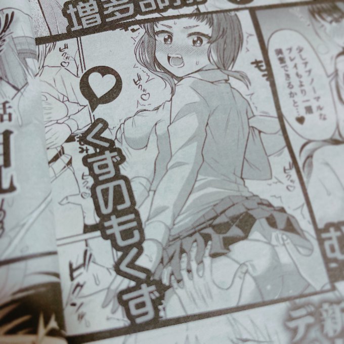 無事に脱稿したので真激6月号に掲載されますー!無論TSF物です! 