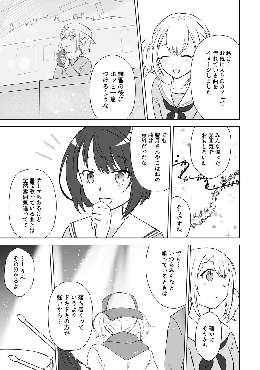 ↓（8/12）続き | 野本かなみ さんのマンガ | ツイコミ(仮)