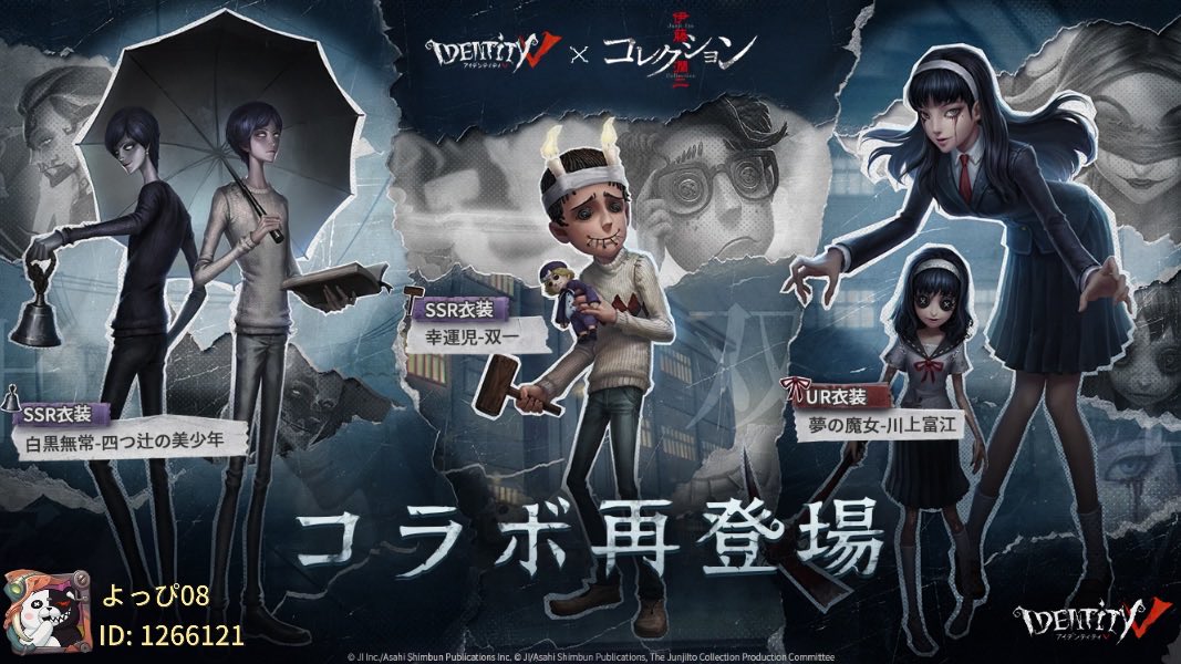 yoppi0086's tweet photo. 私と一緒に「identityV」で遊ぼう！ https://t.co/QHqrQxWGlq