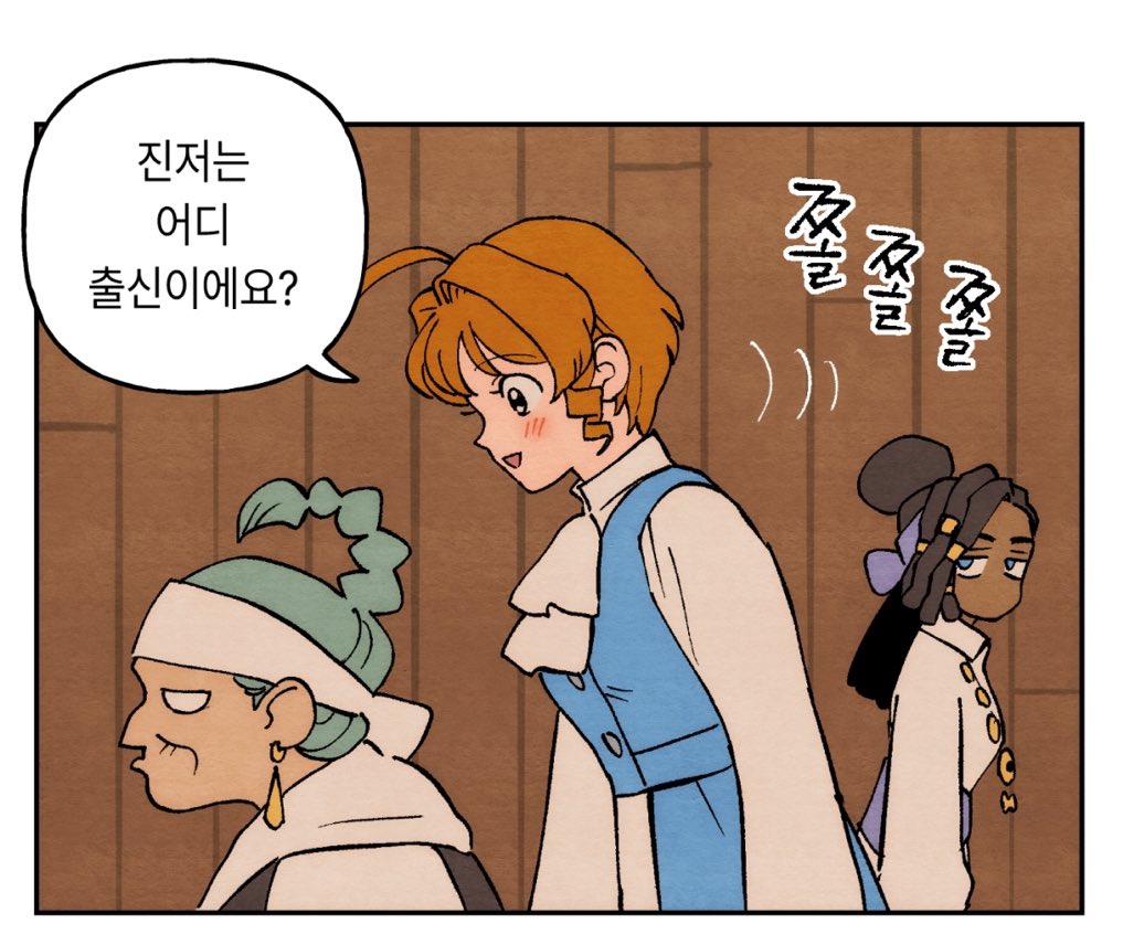 진정한 여미새는 상대의 나이를 가리지 않는다