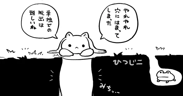 トラップにかかるキュゥべえ 