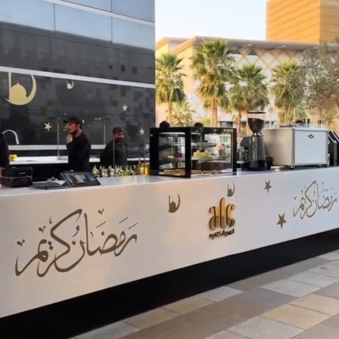 ☕🍰لذة القهوة تجدها في العذية كافيه
#المدينة_الرقمية #كافيهات_الرياض #العذية_كافيه