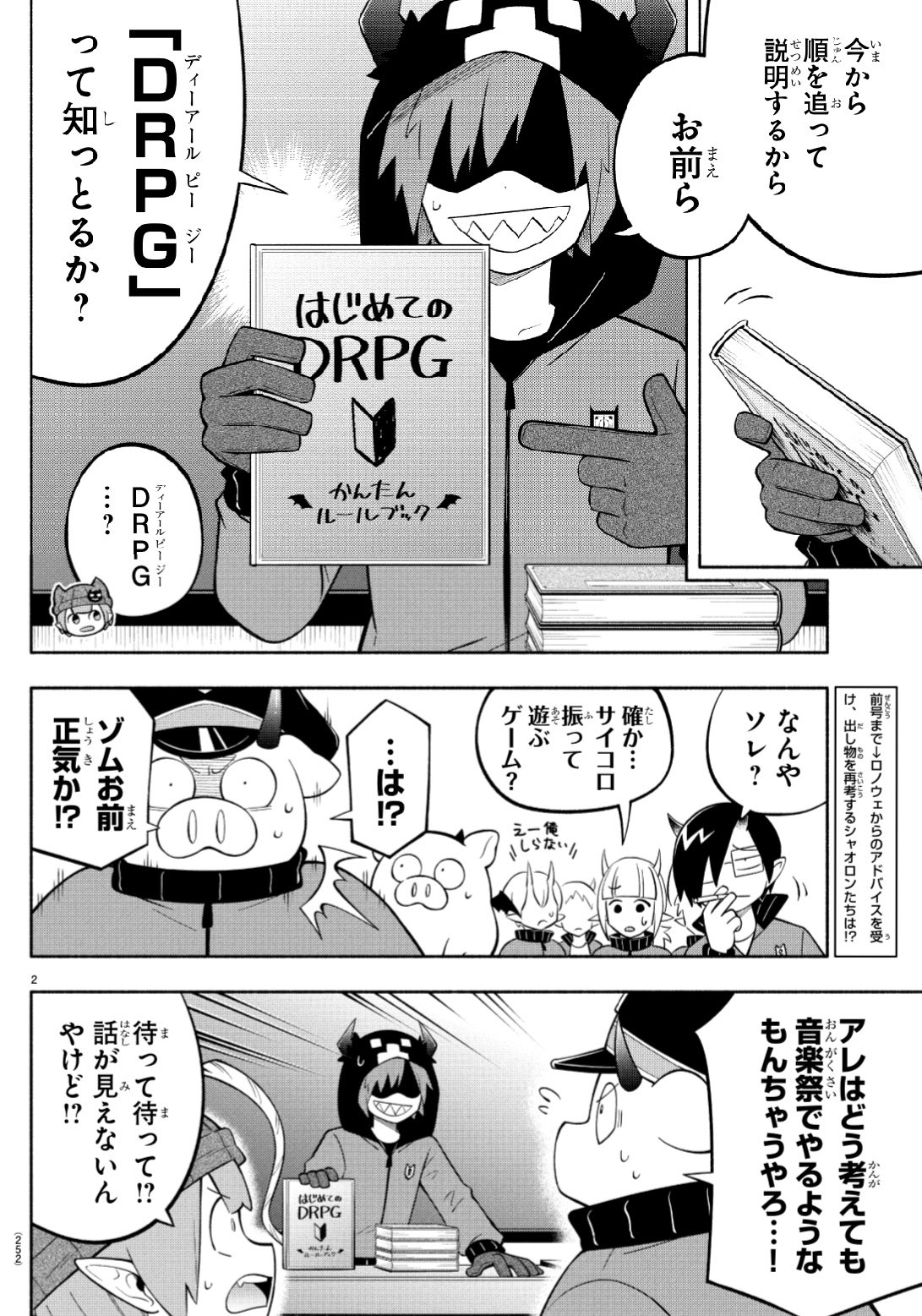魔入りました！ 入間くん【公式】 on X: 