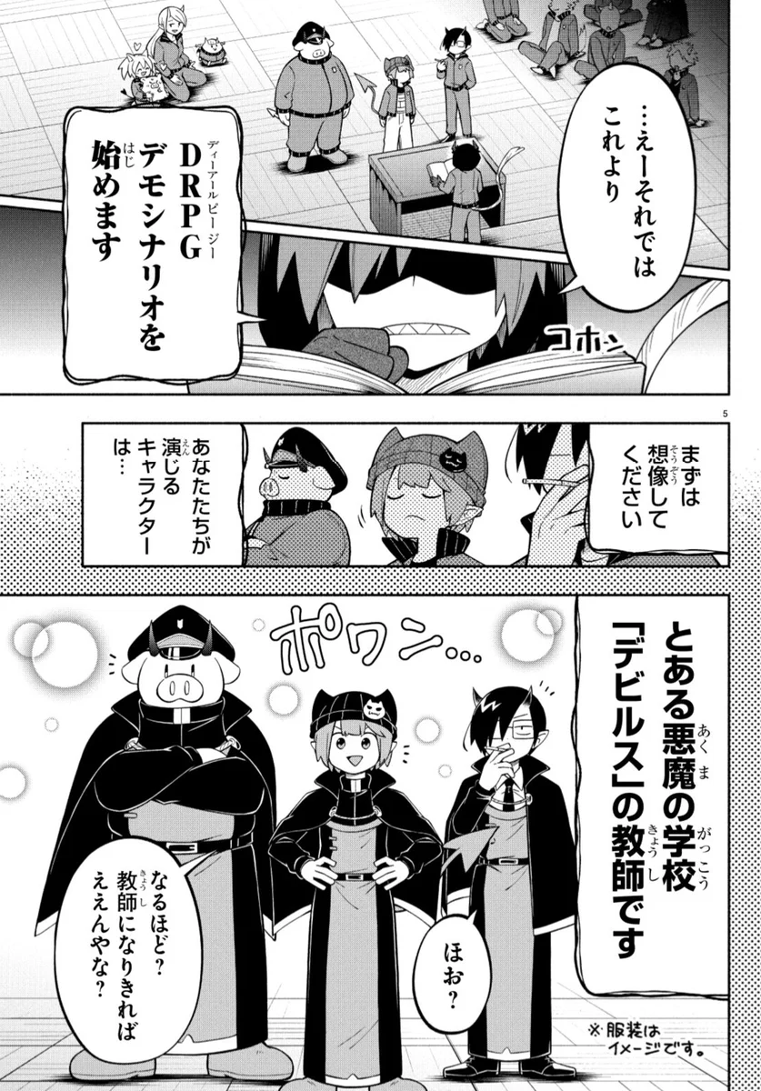 魔入りました！ 入間くん【公式】 on X: 