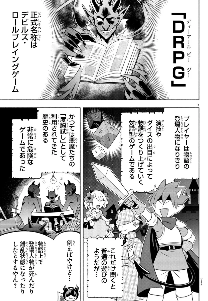 魔入りました！ 入間くん【公式】 on X: 