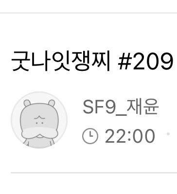 lemonijy's tweet photo. 어머 이백구번째래 이백구 !!!!!! https://t.co/CmVUGbsSRG