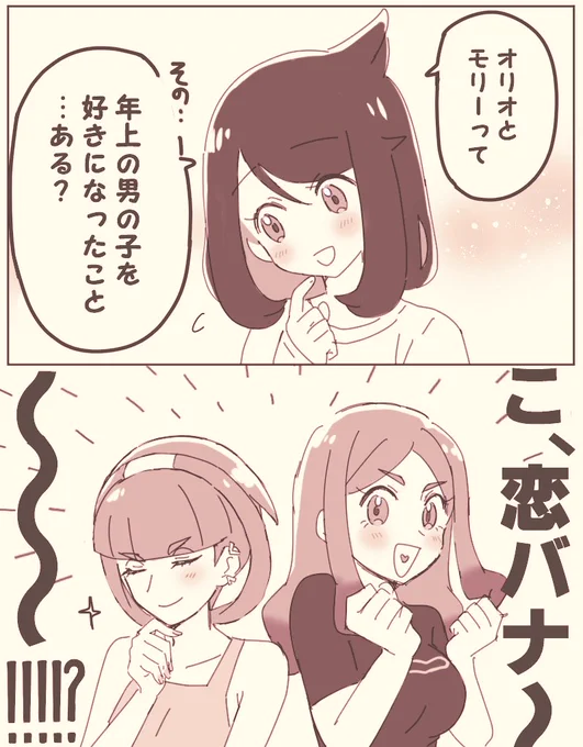 頼れるおねえさんたちに相談(間接アメリコ) 