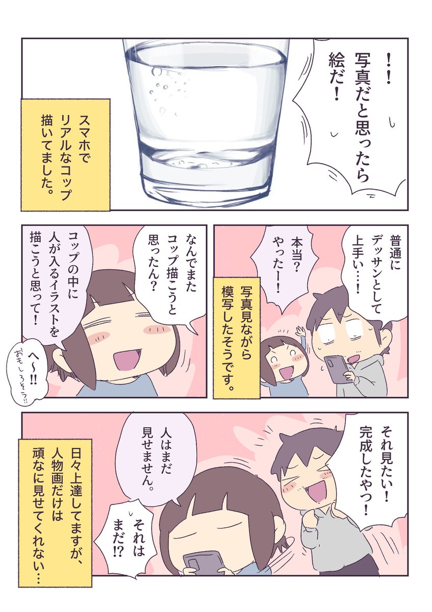 この春休みでどんどん画力を上げていく娘 