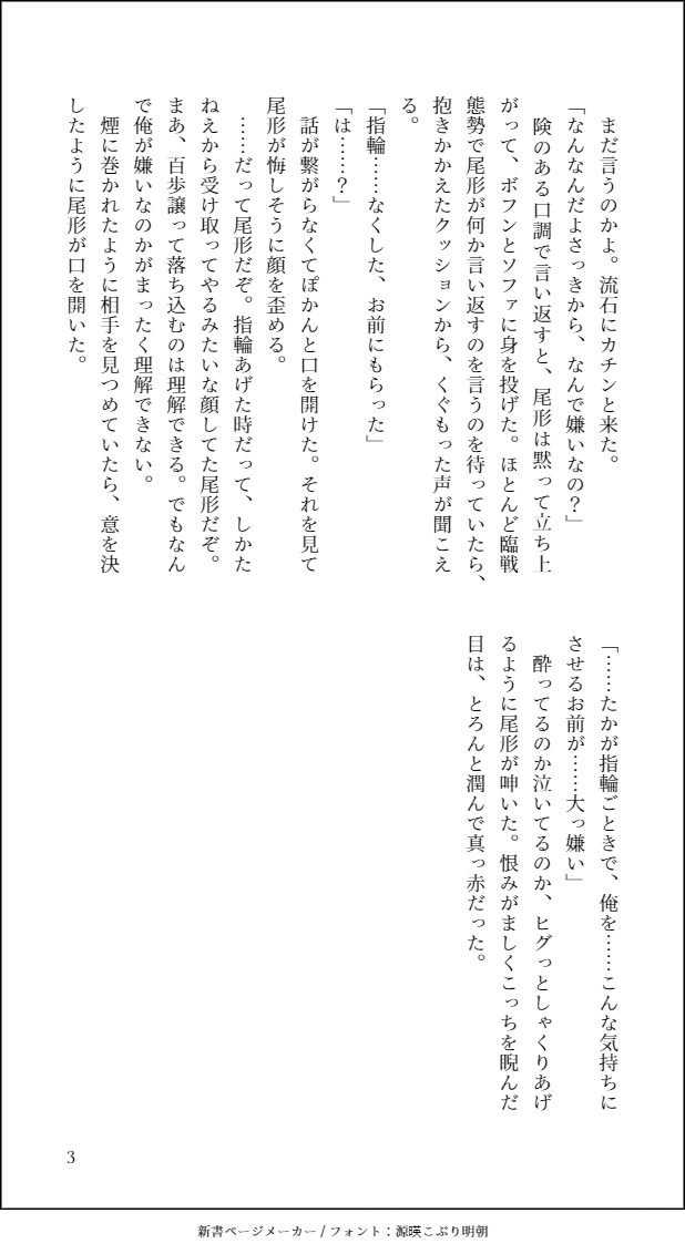 redbonehk0715's tweet photo. #ひらいて赤ブー 
#傷も過ぎればいとおしい
sgoオンリー今後とも開催していただけますように～🙏✨

（再掲）家に帰ったら涙目の尾が理由も言わずに「お前がキライ」と言い続けるので杉が？となる話 https://t.co/EM8vBH0czN