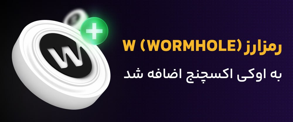 ارز دیجیتال اوکی اکسچنج | OK-EX tweet media