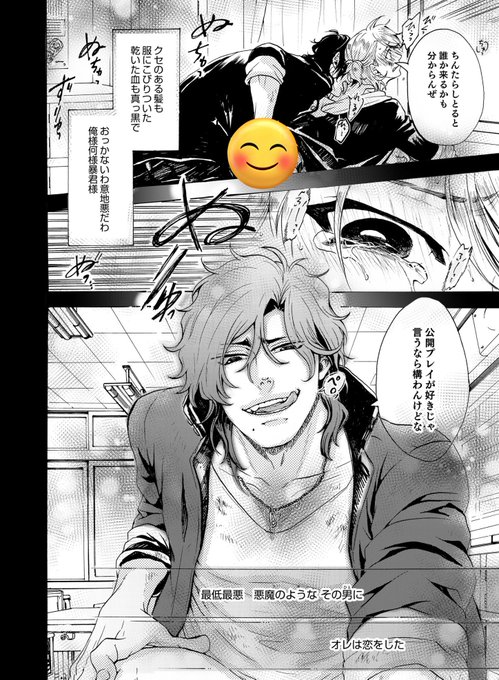 凶悪ヤンキーに初恋と胃袋とファーストキスを奪われた話 (1/9)
 #創作BL 