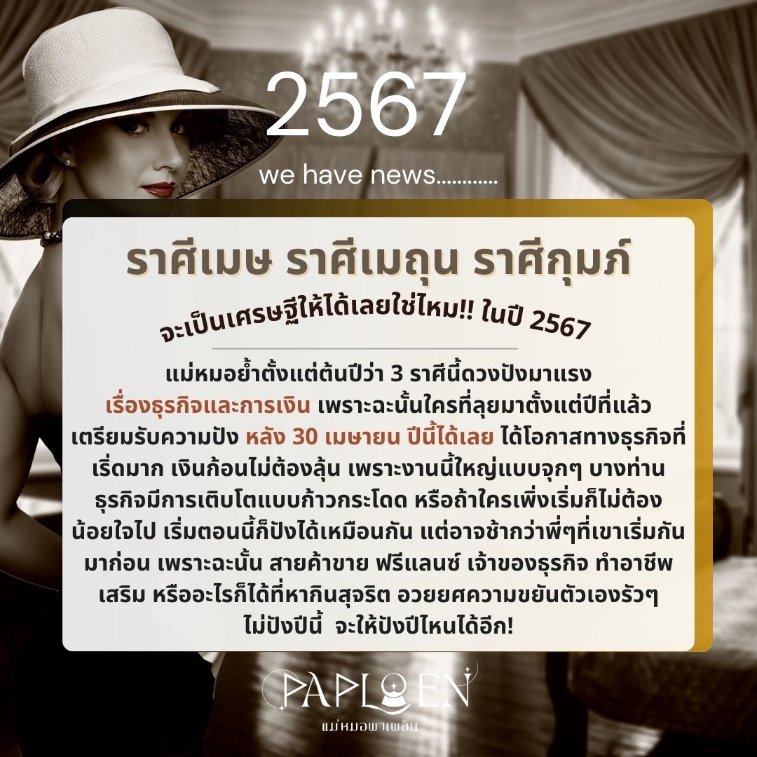 Paploen Tarot tweet media