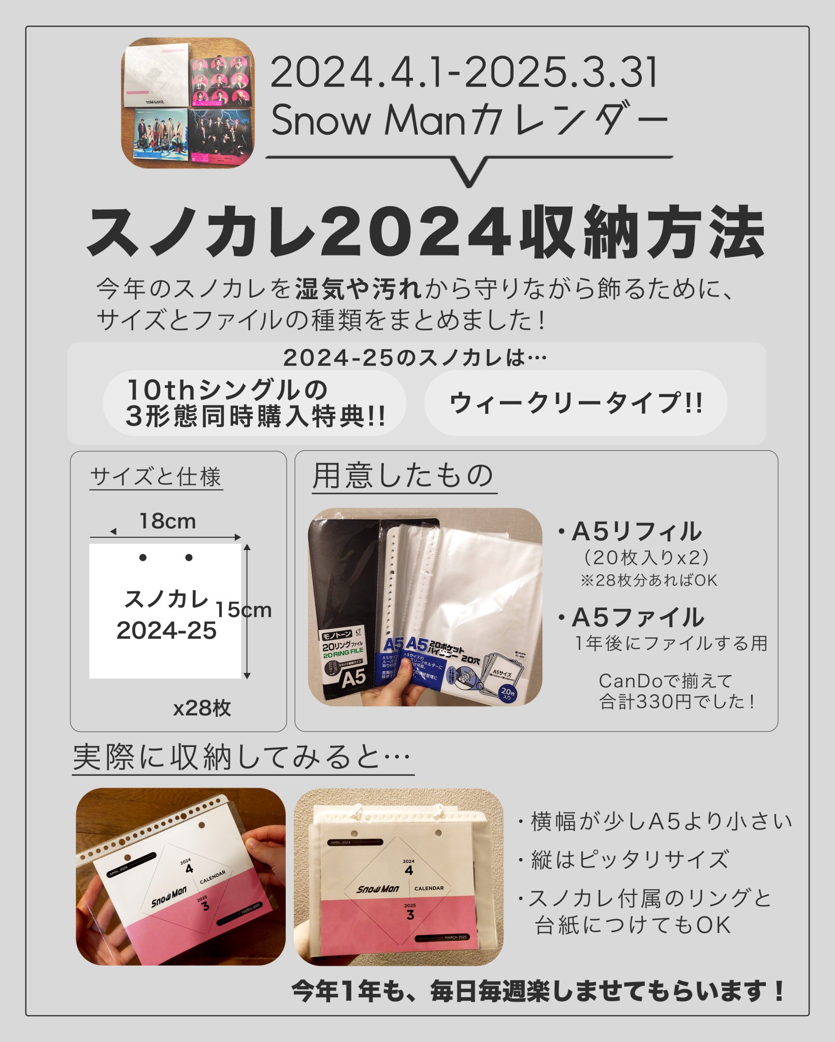 SnowManカレンダー 2024 激しく 42025 3 新品未開封 購入特典 売買され  