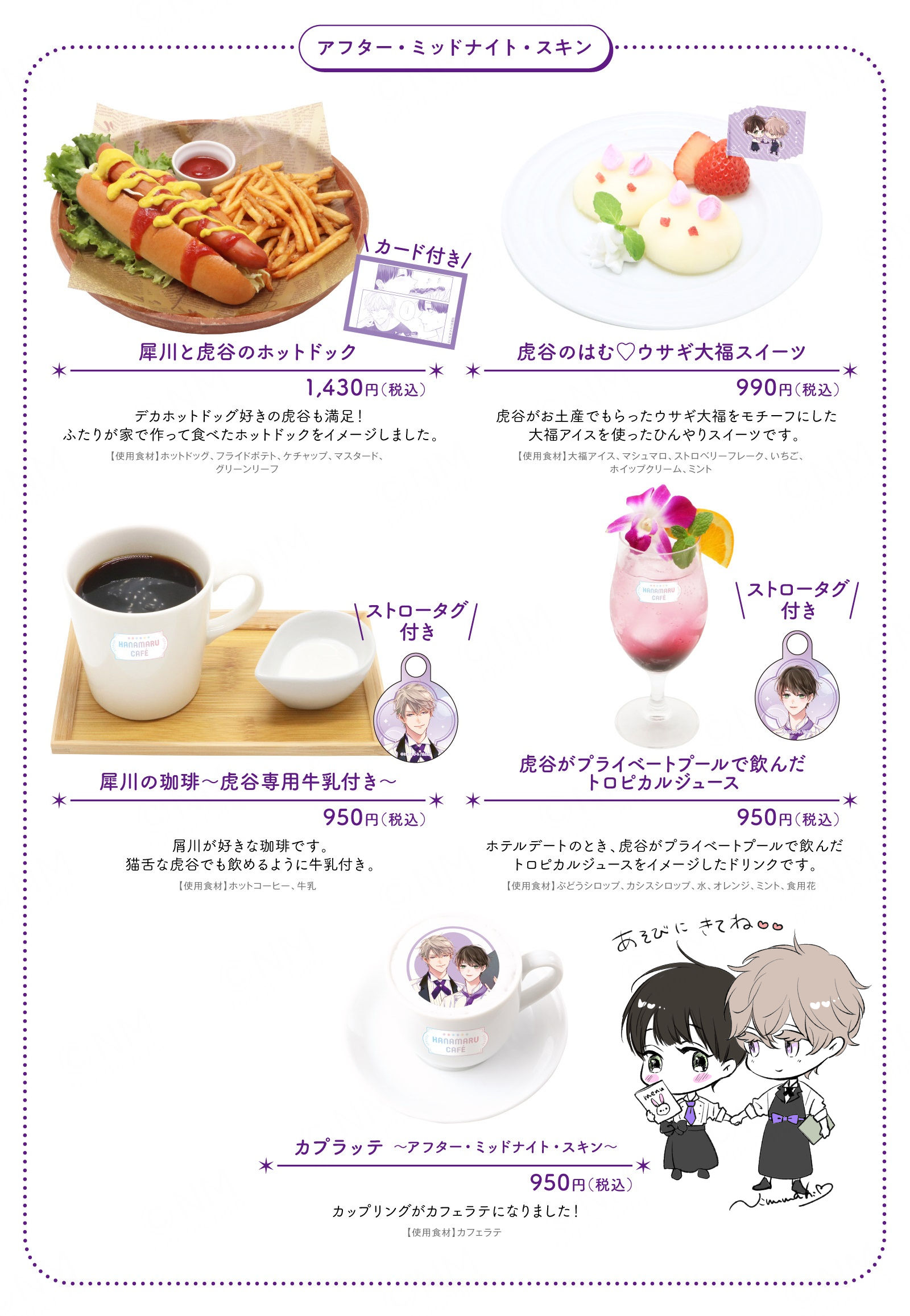 大好き Charaful My Cafe  X: on スキンケア・基礎化粧品