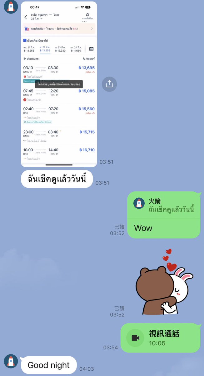 在Pattaya🇹🇭認識的女朋友XD?前陣子查了機票✈️想要來台灣找我🇹🇼讓我感到很意外！不過說真心話，我也非常想再次見到她。

我曾許諾，妳如果來台灣找我、我會開著車帶她領略台灣的美好！一起遊山玩水🚗雖然我們語言不通、但我相信這絕對是很特別的旅程和回憶🙌🏻

未來會發生什麼事情，也讓我自己期待一下。 https://t.co/rR0J2HlzBD