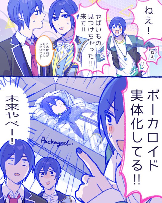 サンキューエイプリルフール 未来やべー! 