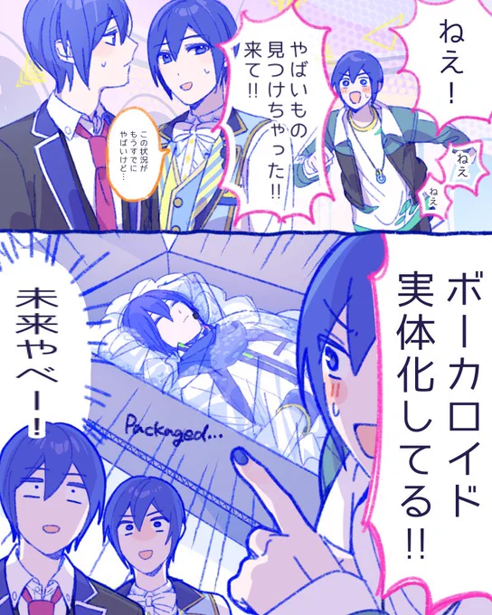 サンキューエイプリルフール 未来やべー! 