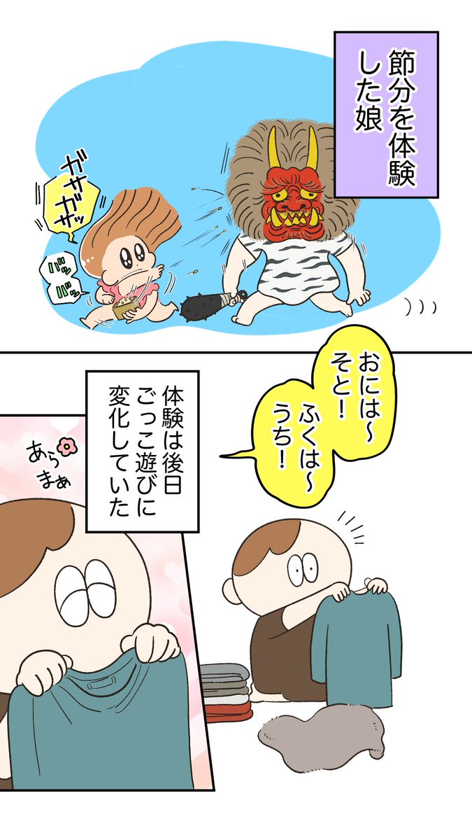 お題『子育てしていて面白かった子どもの行動』
#育児漫画 