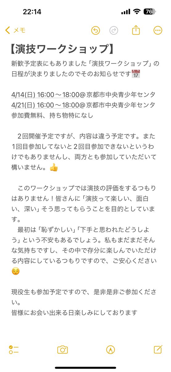 【演技ワークショップ】
様々なWSを予定しておりますが、第一弾「演技ワークショップ」です！

なんとテレビドラマやNetflix出演俳優が開いてくれることになりました！

参加方法はDMへ！

#春から同志社 #演技 #俳優 #ワークショップ