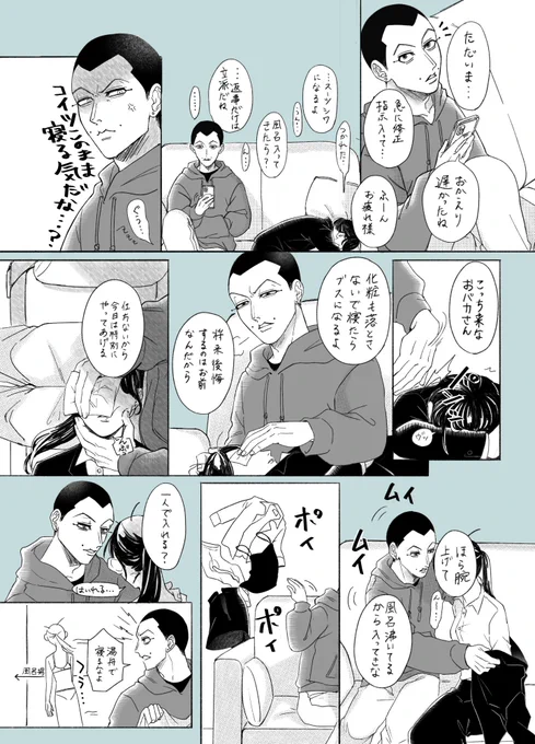 面倒見のいいusm / げんぱろ
⚠︎夢主姿あり

#金カ夢 
