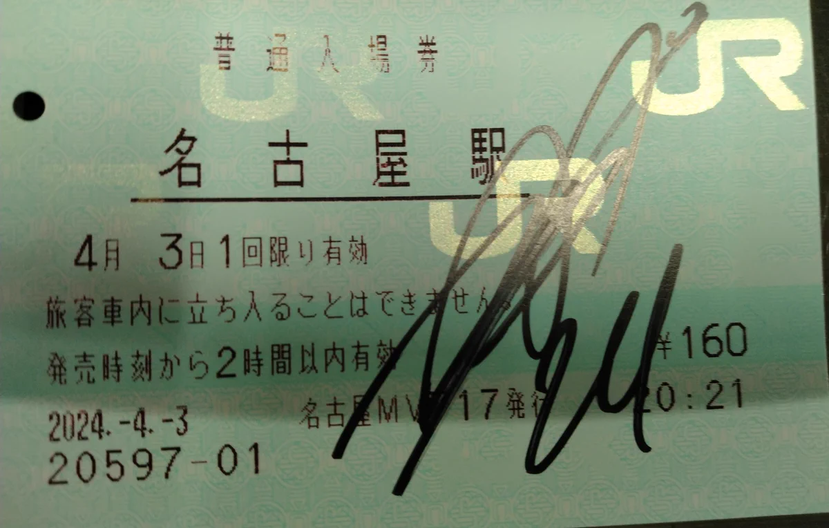松田次生 Tsugio Matsuda NEXT BIRTH on X: 