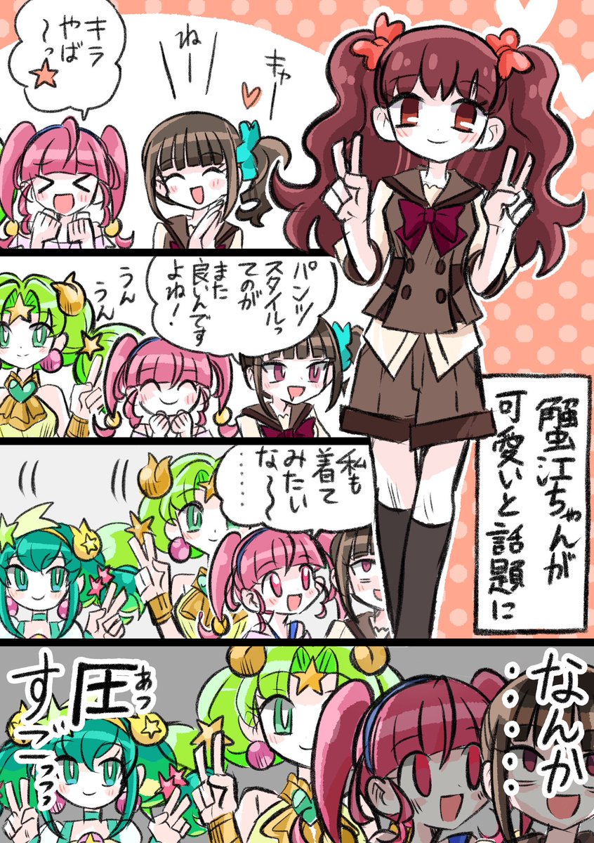 『蟹江蟹姫蟹ドレス』
#蟹江ちゃん #猫屋敷まゆ #星奈ひかる #キュアミルキー #precure #プリキュア #わんだふるぷりきゅあ 