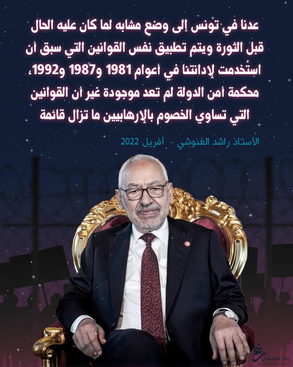 Rached Ghannouchi tweet media
