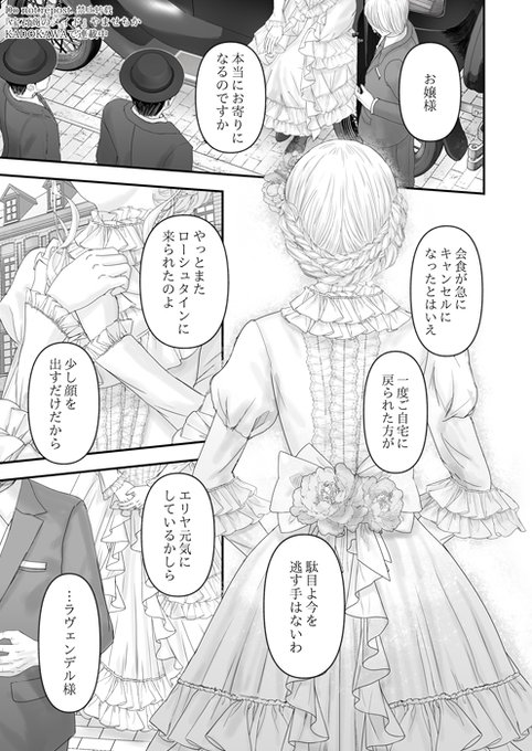 貴族のお嬢様が鉱物を爆買いしにくるお話(1/5) 