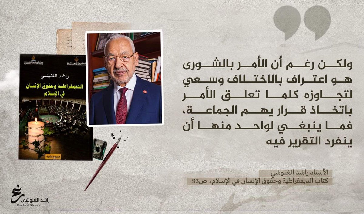 Rached Ghannouchi tweet media