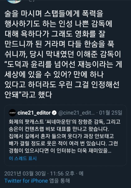 yue9095's tweet photo. “도덕과 윤리를 넘어선 재능이라는 게 세상에 있을 수 있어? 만에 하나 있다고 하더라도 우린 그걸 인정해선 안돼” https://t.co/Ny4NwmSTxZ