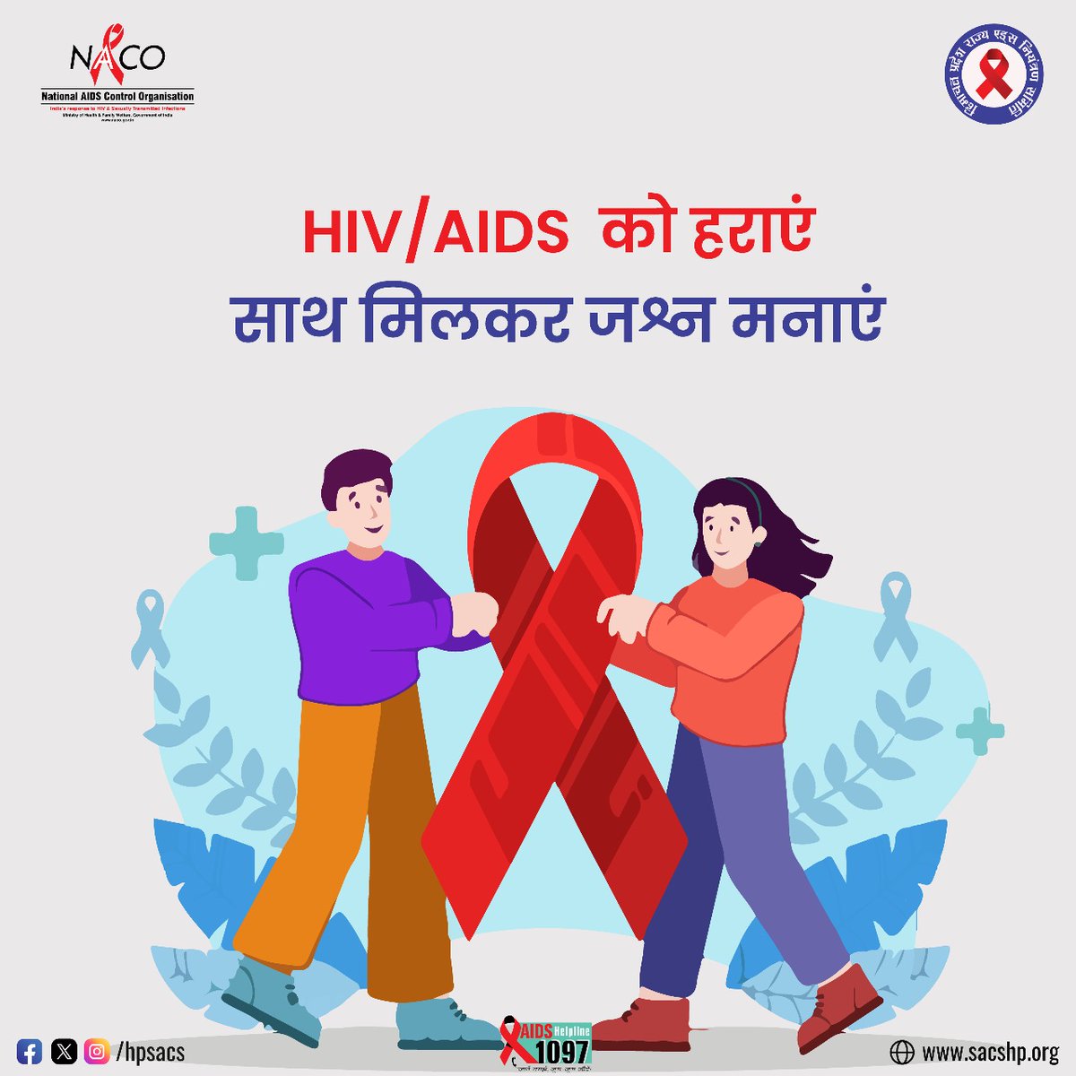 HIV संबंधित जानकारी के लिए आज ही 1097 पर कॉल करें। #HIVTesting #GetTested #KnowYourHIVStatus #Dial1097 #KnowAIDS #HIVTestingisImportant #KnowHIV #HIVFreeIndia #CorrectInformation #NacoIndia