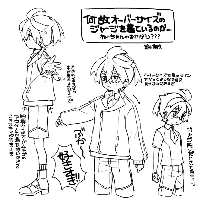 ブルーベリー学園て男女同じデザインの制服だからあのスグリが着ているオーバーサイズのジャージももしかするとサイズアウトしたねーちゃんのお下がりなのかもしれないと思っている(未だに囚われている幻覚) 