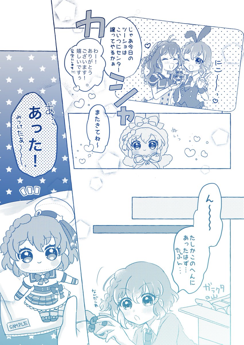 ドロシーとドロぬいのお話① 