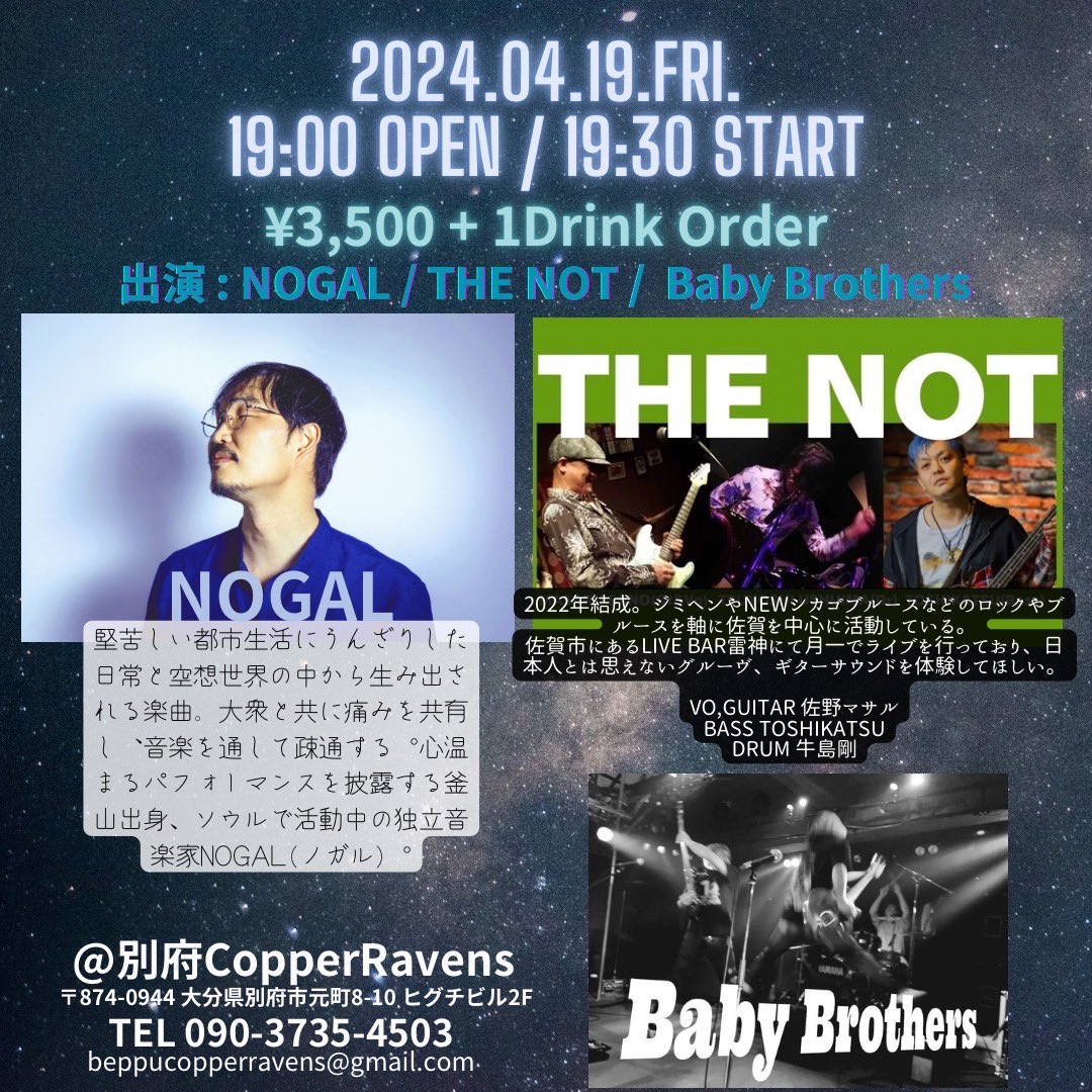 d_larcan's tweet photo. 4/19は別府copperravensにてこのイベントをベビブラでもりあげます！
 #NOGAL
#THENOT
 #babybrothers
 #別府市
 #copperravens https://t.co/CWgyiRRDDm