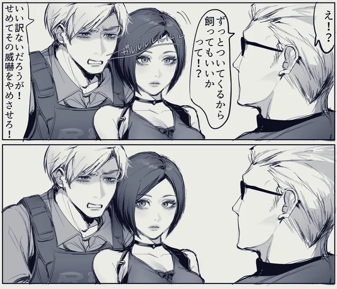 付き合いたてダル男女みたいなレオエイさん 