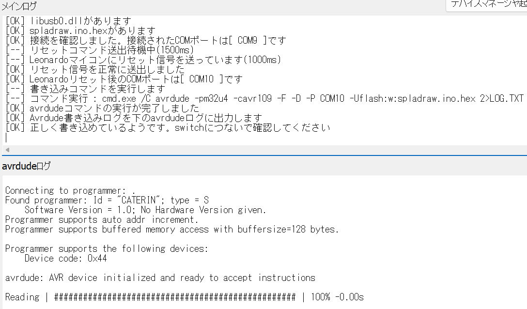 SIXSTEPN's tweet photo. @d_dinagon ありがとうございます。
ノートPCを借りて試しました。

・COM9だと確認
・TeraTermでCOM９を選択
・繋がっていそうだったので
・Splabannerを試すと書き込みが完了しました

ということは
私のPC側が何かおかしいということでしょうか？ https://t.co/J1urYYgA76