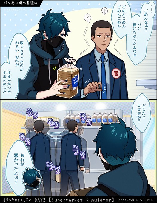 バニラ店長のスーパー経営、始まったが最後フルタイム勤務が始まるの笑っちゃったけど常にチルいので助かる
#バニラ最強卍 