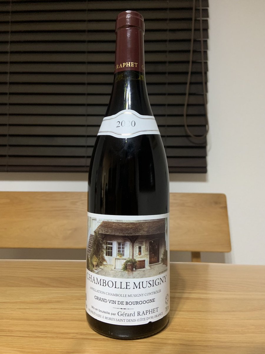 我が家にジェラール・ラフェがやって来たー🥳
前にモレ・サン・ドニ2016を飲んで、バラと紅茶の華やかな感じがめっちゃ好みでヤバかった😍
この子もヤバいはず🤭