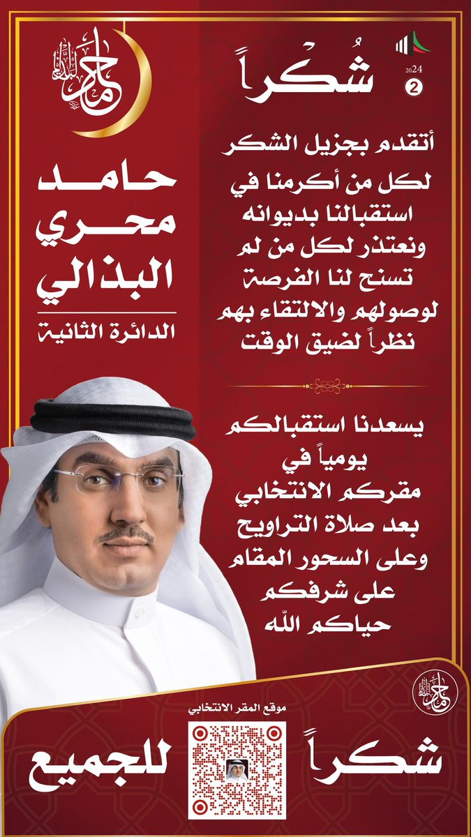 مرحبا بالجميع في مقركم الليله