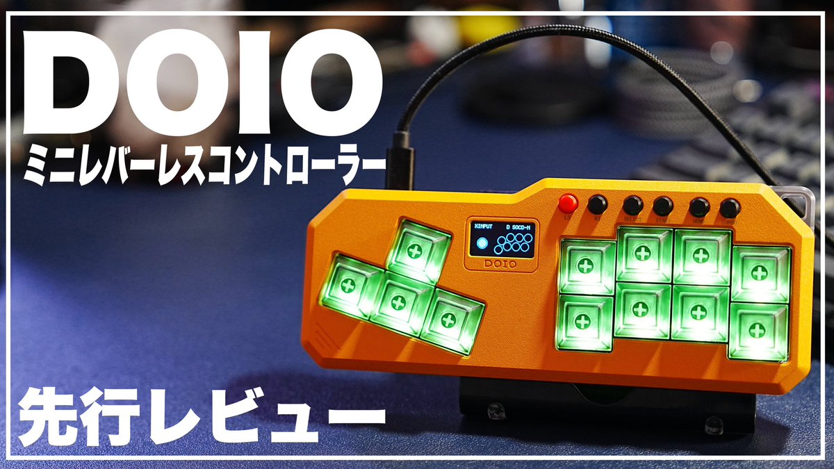 木製レバーレスコントローラー 16ボタン 木製レバーレスコントローラー 16ボタン Amazon | Guilekeys