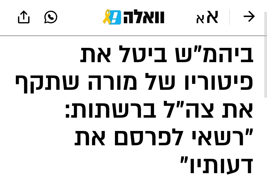 בית הדין לעבודה בת'א ביטל את פיטוריו של מאיר ברוכין, מורה בתיכון שהצדיק את מעשי הזוועה של המחבלים המתועבים שאנסו נשים ישראליות. האוניברסיטה העברית החזירה מרצה ללמד אחרי שהעלילה על ישראל שהיא מבצעת רצח עם בעזה. אלה מי שמחנכים את דור העתיד שלנו בכספי משלמי המיסים. ביזיון!