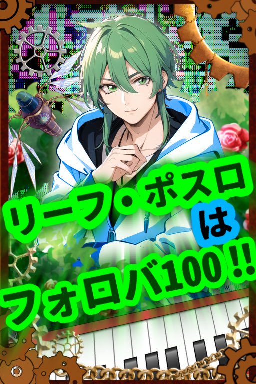 #1ヶ月でフォロワー何人増えるかチャレンジ
相互フォロー募集中！
見つけてくれてありがと〜♡
一期一会

4/1：634
4/31：???

🙇‍♀️お願い
フォロー(RP)

🎁お返し
フォロバ・RP・いいね

#フォロバ  #相互フォロー #フォロバ100 #拡散希望
 #AIイラスト #アイビスペイント