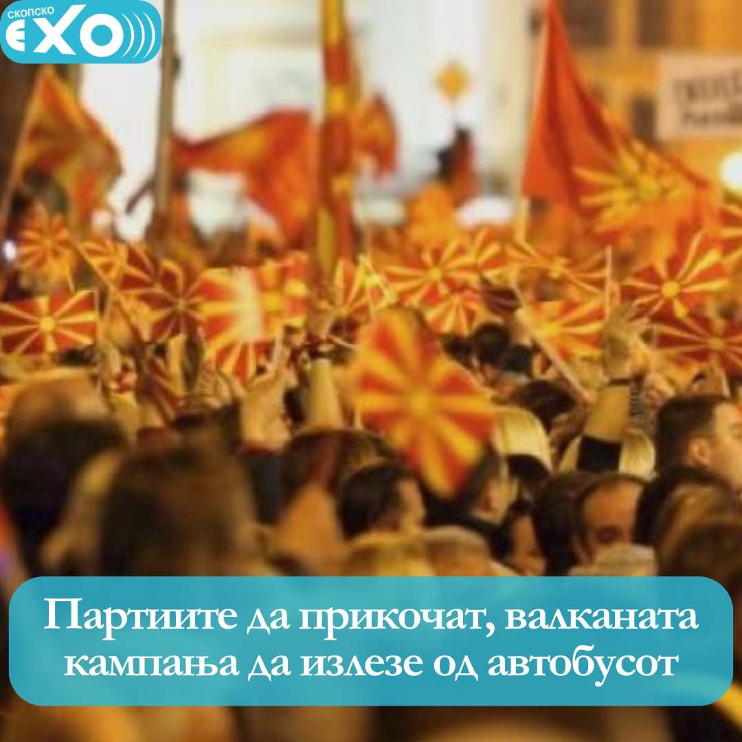 Програми и отчет нудете, а не валкана дискредитација на политичкиот противник...

skopskoeho.mk/partiite-da-pr…