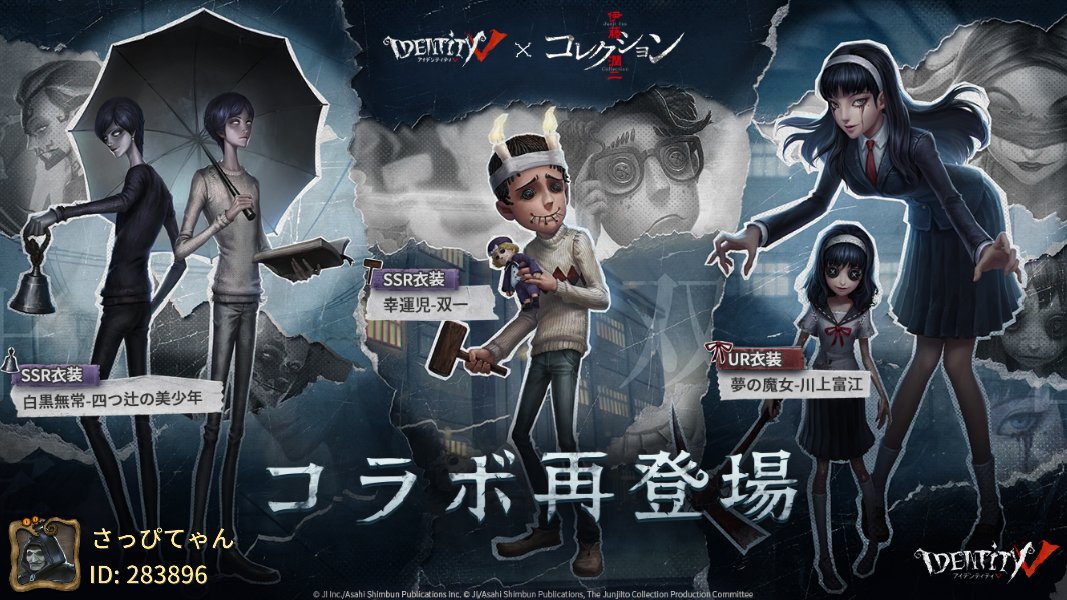 4545sappy's tweet photo. 私と一緒に「identityV」で遊ぼう！ https://t.co/T67Rz6WSay